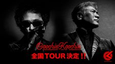奥田民生×吉川晃司によるユニットOoochie Koochie、新曲「ショーラー」配信開始＆MV公開 - 画像一覧（5/8）