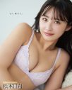 乃木坂46の6期生・瀬戸口心月が『ボム』初登場にして表紙巻頭に大抜擢！ノスタルジックな日本の夏を満喫 - 画像一覧（8/8）