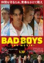 司（JO1豆原一成）率いる極楽蝶が破滅寸前に！映画『BADBOYS -THE MOVIE-』ロング予告映像公開 - 画像一覧（2/2）