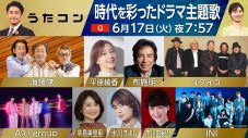 INI髙塚大夢＆藤牧京介とゴダイゴが「銀河鉄道999」を披露！『うたコン』ドラマ主題歌特集放送決定 - 画像一覧（1/10）