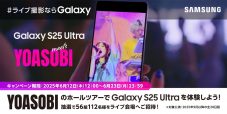 YOASOBI×“Galaxy S25 Ultra”新CM第3弾公開！主人公はYOASOBIに憧れるシンガーソングライター - 画像一覧（3/14）