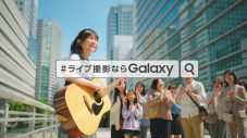 YOASOBI×“Galaxy S25 Ultra”新CM第3弾公開！主人公はYOASOBIに憧れるシンガーソングライター - 画像一覧（13/14）