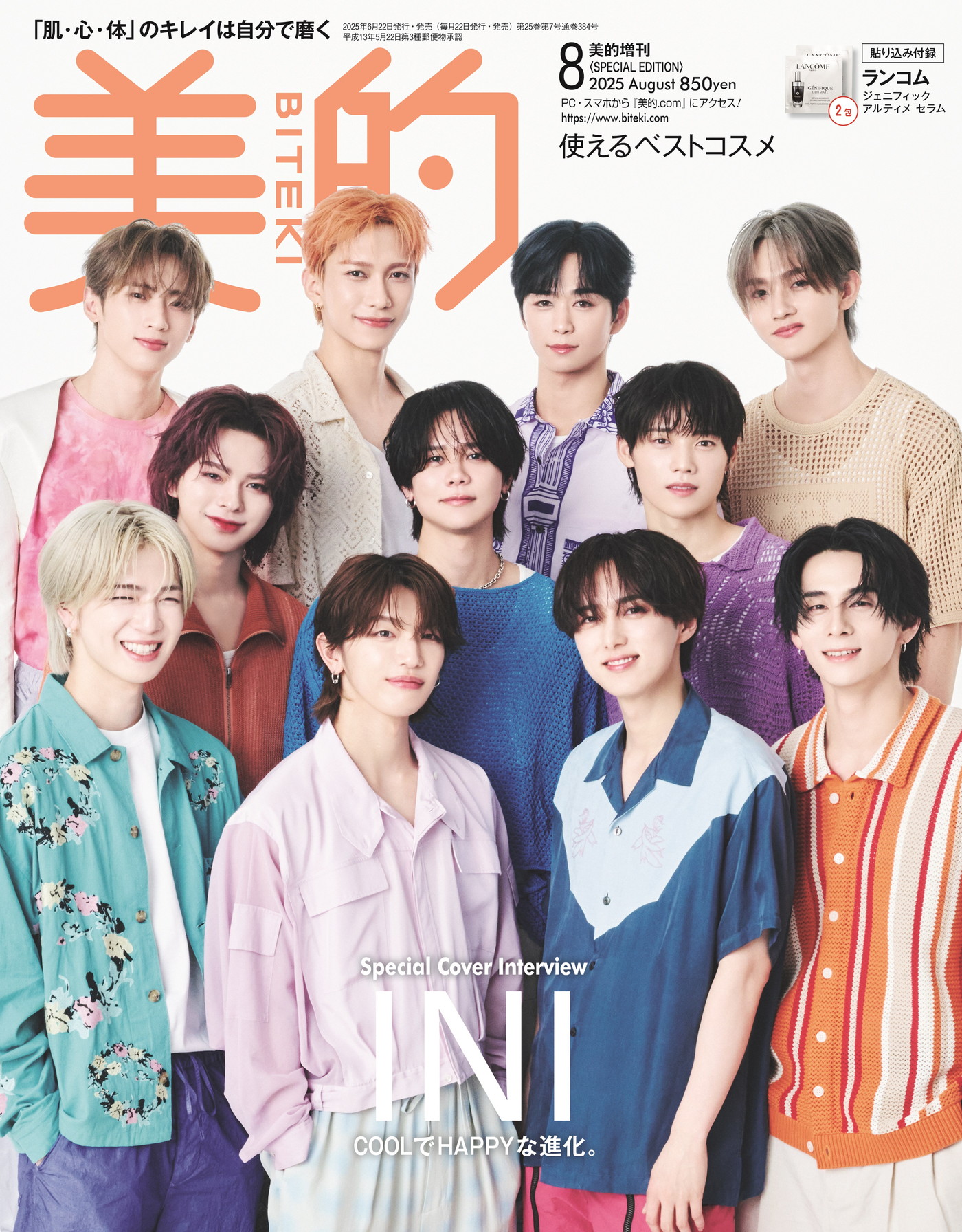 INI『美的』特別版表紙にメンバー全員で初登場！「自信のなさは素敵なあなたに近づく一歩」