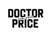 ドラマ『DOCTOR PRICE』追加キャストに北山宏光らが決定！メインビジュアル＆キャストコメント解禁 - 画像一覧（11/11）