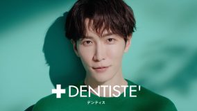 Snow Man渡辺翔太が目覚めて「おはよう」“デンティス”新ビジュアル＆新WEBCM公開