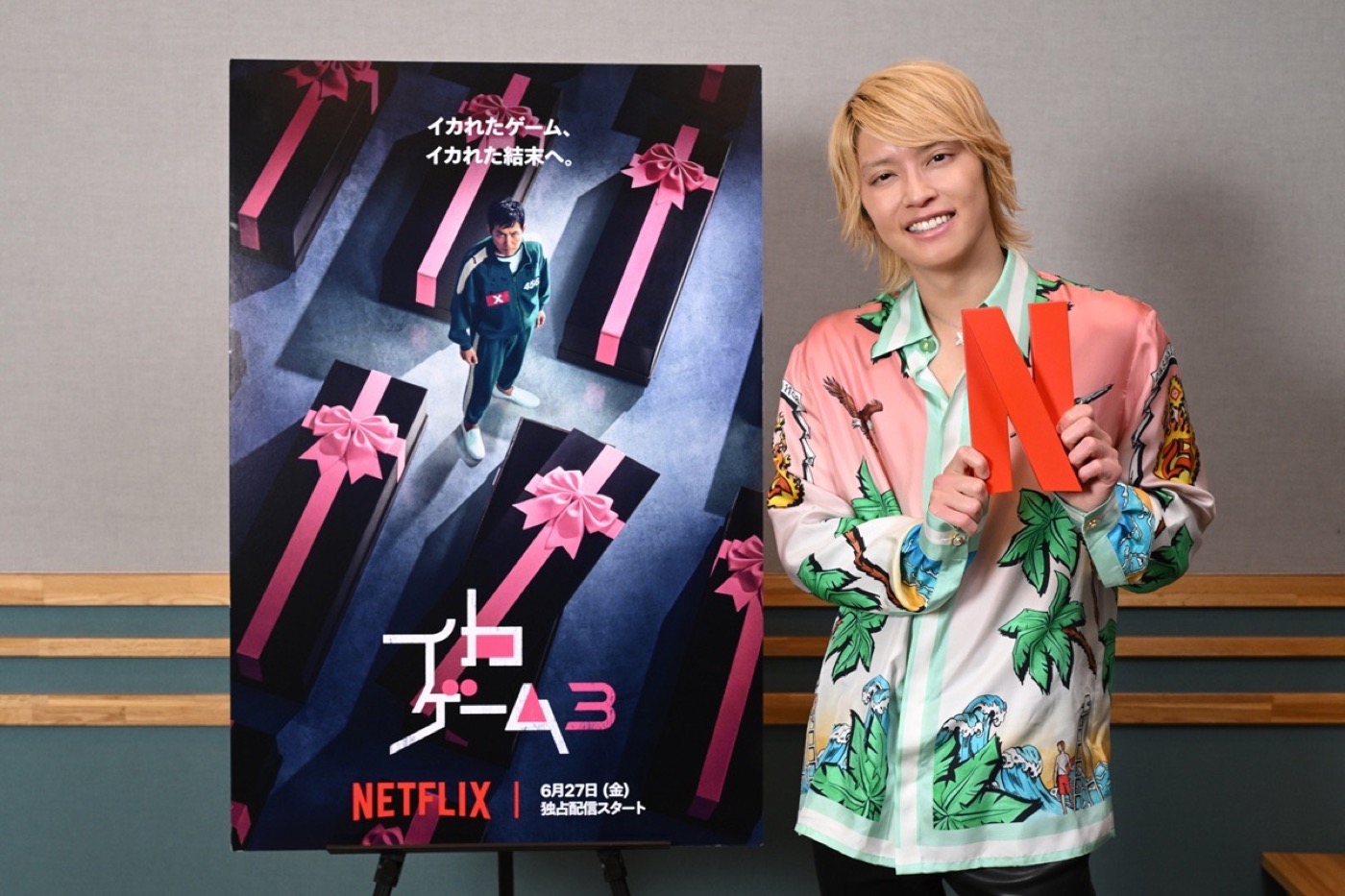 手越祐也『イカゲーム』大使に就任