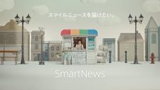 稲垣吾郎と乃木坂46が共演！乃木坂46新曲「真夏日よ」を使用したSmartNews新TVCM公開 - 画像一覧（6/11）