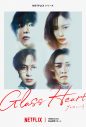 佐藤健×宮﨑優×町田啓太×志尊淳＝TENBLANK。Netflixシリーズ『グラスハート』ジャケット写真風アートワーク解禁 - 画像一覧（1/8）