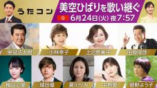 NHK『うたコン』で美空ひばりを特集！1979年の『紅白歌合戦』出演時のノーカット映像も - 画像一覧（1/10）