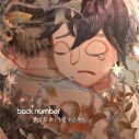 back numberが“モスバーガー”CM曲を書き下ろし！新曲「ある未来より愛を込めて」配信リリース決定 - 画像一覧（3/3）