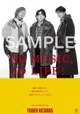 Mrs. GREEN APPLE、タワーレコード『NO MUSIC, NO LIFE.』ポスターに初登場