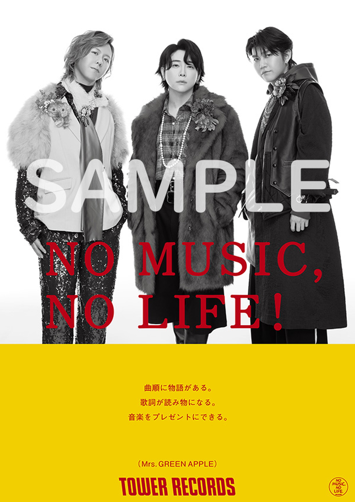 Mrs. GREEN APPLE、タワーレコード『NO MUSIC, NO LIFE.』ポスターに初登場