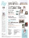 日向坂46五期生『Ray』通常版表紙に登場！特別版表紙はJO1 - 画像一覧（4/5）