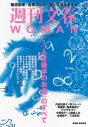 香取慎吾＆稲垣吾郎『週刊文春WOMAN』に登場！「歌をやめるという気は全然なかった」（香取） - 画像一覧（1/4）