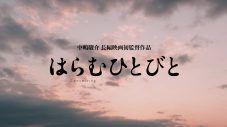 グソクムズ、映画『はらむひとびと』主題歌＆挿入歌の2曲同時配信リリース決定 - 画像一覧（2/5）