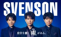 20th Century出演“スヴェンソン”新TVCM公開！「自分磨きの魅力をこれから3人で発信していきたい」（長野博） - 画像一覧（1/3）