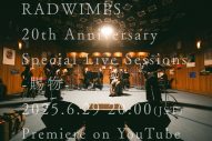 RADWIMPS、NHK連続テレビ小説『あんぱん』主題歌「賜物」スタジオライブのプレミア公開決定 - 画像一覧（2/3）