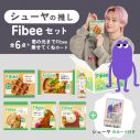 超特急が“腸特急”に！ミツカン“Fibee”とのコラボでMV公開をかけた企画に挑戦 - 画像一覧（22/28）