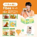 超特急が“腸特急”に！ミツカン“Fibee”とのコラボでMV公開をかけた企画に挑戦 - 画像一覧（25/28）