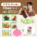 超特急が“腸特急”に！ミツカン“Fibee”とのコラボでMV公開をかけた企画に挑戦 - 画像一覧（26/28）