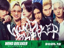 BE:FIRST・JUNONが本格演技初挑戦！映画『WIND BREAKER／ウィンドブレイカー』特報映像＆キャラクターポスター解禁