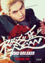 BE:FIRST・JUNONが本格演技初挑戦！映画『WIND BREAKER／ウィンドブレイカー』特報映像＆キャラクターポスター解禁 - 画像一覧（7/8）