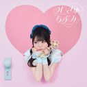 麻倉もも、キュートさ全開の新曲「めいきゅーらぶみー」新ビジュアル公開 - 画像一覧（3/3）