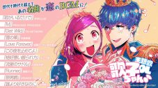 鈴木おさむ原作・脚本！J-POPの名曲×OL女子妄想マンガ『主題歌OL歌子ちゃん』配信スタート - 画像一覧（2/3）