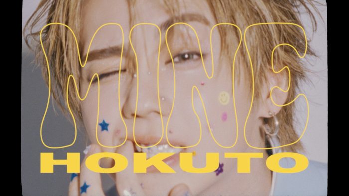 HOKUTO（THE RAMPAGE吉野北人）新曲「MINE」MV公開！「最高のMVになったと思います」