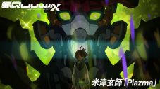 米津玄師「Plazma」×『機動戦士Gundam ジークアクスGQuuuuuuX』MVを公開 - 画像一覧（3/3）