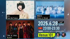 『Venue101』ano、櫻坂46、ONE N’ ONLYが登場！「思い出に残っているキッズソング」を回答 - 画像一覧（2/2）