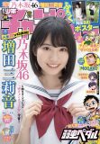 乃木坂46増田三莉音『週刊少年チャンピオン』で人生初ソロ表紙！「自信をもってがんばります!!」