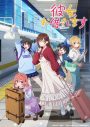 ClariS新曲「Umitsuki」SGリリース決定！TVアニメ『彼女、お借りします』OPテーマ - 画像一覧（2/3）