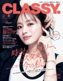 乃木坂46梅澤美波『CLASSY.』表紙に登場！いつだってキラキラでいられるケア方法を伝授