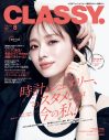 乃木坂46梅澤美波『CLASSY.』表紙に登場！いつだってキラキラでいられるケア方法を伝授 - 画像一覧（1/4）