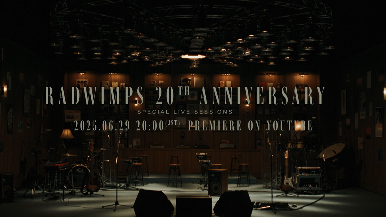 RADWIMPS、ドラマ『あんぱん』主題歌「賜物」スタジオライブのプレミア公開URLを発表