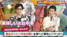 稲垣吾郎の激辛ラーメン好き告白にスタジオ仰天！「コロナ禍に“北極”を…」【ななにー 地下ABEMA】 - 画像一覧（1/4）