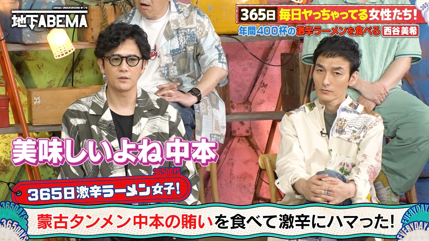 稲垣吾郎の激辛ラーメン好き告白にスタジオ仰天！「コロナ禍に“北極”を…」【ななにー 地下ABEMA】