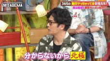 稲垣吾郎の激辛ラーメン好き告白にスタジオ仰天！「コロナ禍に“北極”を…」【ななにー 地下ABEMA】 - 画像一覧（2/4）
