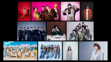 『テレ東音楽祭2025～夏～』第1弾出演者発表！INI、&TEAM、Travis Japan、中島健人、なにわ男子、乃木坂46、HANAら31組 - 画像一覧（2/5）