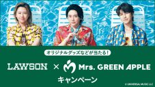 Mrs. GREEN APPLEが“Lポーズ”を披露！ローソン新TV CM「Mrs. GREEN APPLEの夏の大作戦」篇が全国放送決定 - 画像一覧（1/10）
