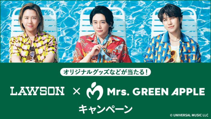 Mrs. GREEN APPLEが“Lポーズ”を披露！ローソン新TV CM「Mrs. GREEN APPLEの夏の大作戦」篇が全国放送決定