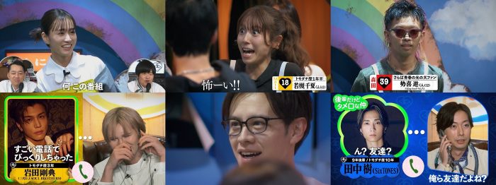 SixTONES田中樹、三代目JSB岩田剛典、King Gnu勢喜遊も参戦！賞金1億円を懸けた謎だらけのバラエティ番組が始動