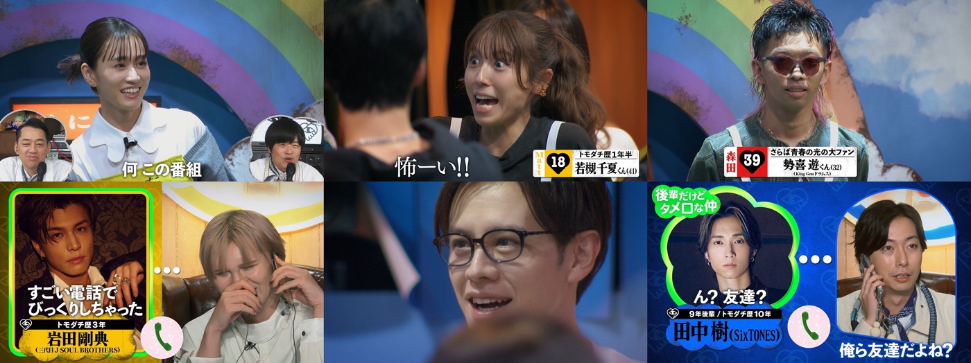 SixTONES田中樹、三代目JSB岩田剛典、King Gnu勢喜遊も参戦！賞金1億円を懸けた謎だらけのバラエティ番組が始動 - 画像一覧（1/8）