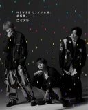 NEWS歴代ライブ⾳源サブスク解禁決定！9作品を隔週で配信