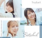 TrySailデビュー10周年ベストアルバム『BestSail』の新ビジュアル＆ジャケット写真公開 - 画像一覧（3/4）