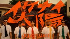 ORANGE RANGE「イケナイ太陽」新MVを7月2日＝夏（なつ）の日に公開！芸人マユリカ出演 - 画像一覧（4/9）