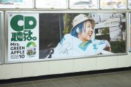 Mrs. GREEN APPLE、CDが聴きたくなる特別列車「CD聴こうよ」でJR山手線をジャック - 画像一覧（3/7）
