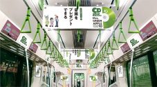Mrs. GREEN APPLE、CDが聴きたくなる特別列車「CD聴こうよ」でJR山手線をジャック - 画像一覧（4/7）