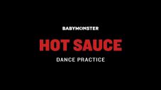 BABYMONSTERエネルギー爆発！「HOT SAUCE」全体振り付け映像を初公開 - 画像一覧（1/8）